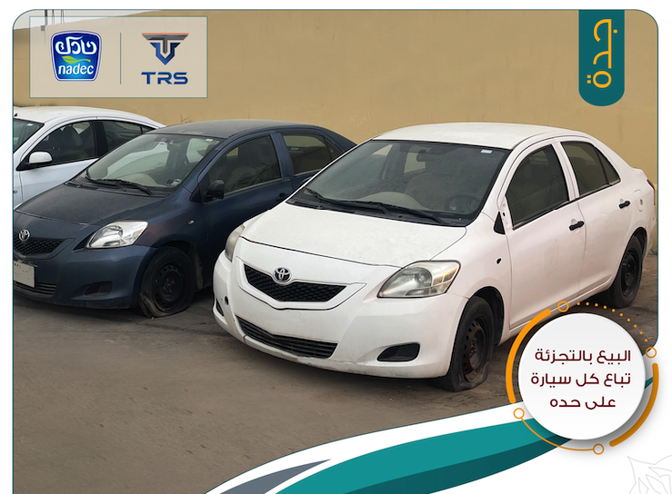 قائمة السيارات